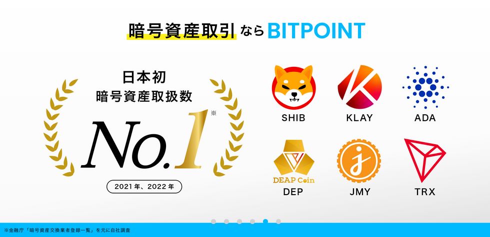 bitpointトップ画