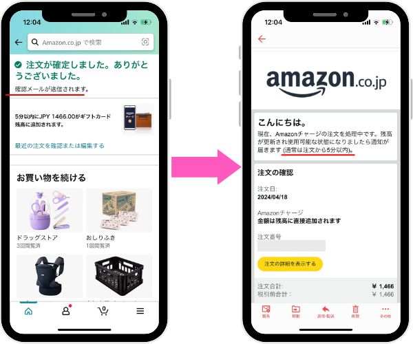 「Amazonギフトカード チャージタイプ」を購入6